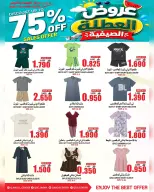Quality & Saving center Oman offers from 2 to 4 July 2026 Summer Holiday Offers - Quality & Saving center - Oman - 2 July 2026 – 4 July 2026 - Page 4
