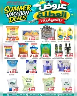 Quality & Saving center Oman offers from 2 to 4 July 2026 Summer Holiday Offers - Quality & Saving center - Oman - 2 July 2026 – 4 July 2026 - Page 1
