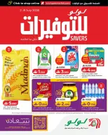 Lulu Oman offers from 2 to 8 July 2026 Lulu Savers - Lulu - Oman - 2 July 2026 – 8 July 2026 - Page 1