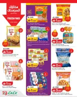 Lulu Oman offers from 2 to 8 July 2026 Lulu Savers - Lulu - Oman - 2 July 2026 – 8 July 2026 - Page 12