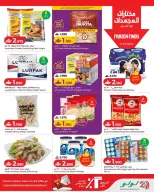 Lulu Oman offers from 2 to 8 July 2026 Lulu Savers - Lulu - Oman - 2 July 2026 – 8 July 2026 - Page 13