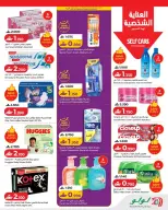 Lulu Oman offers from 2 to 8 July 2026 Lulu Savers - Lulu - Oman - 2 July 2026 – 8 July 2026 - Page 17