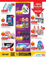 Lulu Oman offers from 2 to 8 July 2026 Lulu Savers - Lulu - Oman - 2 July 2026 – 8 July 2026 - Page 19