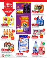 Lulu Oman offers from 2 to 8 July 2026 Lulu Savers - Lulu - Oman - 2 July 2026 – 8 July 2026 - Page 20