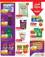 Lulu Oman offers from 2 to 8 July 2026 Lulu Savers - Lulu - Oman - 2 July 2026 – 8 July 2026 - Page 3