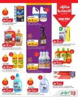 Lulu Oman offers from 2 to 8 July 2026 Lulu Savers - Lulu - Oman - 2 July 2026 – 8 July 2026 - Page 21