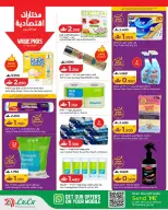 Lulu Oman offers from 2 to 8 July 2026 Lulu Savers - Lulu - Oman - 2 July 2026 – 8 July 2026 - Page 22
