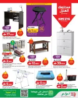Lulu Oman offers from 2 to 8 July 2026 Lulu Savers - Lulu - Oman - 2 July 2026 – 8 July 2026 - Page 25