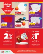 Lulu Oman offers from 2 to 8 July 2026 Lulu Savers - Lulu - Oman - 2 July 2026 – 8 July 2026 - Page 26