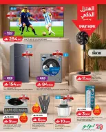 Lulu Oman offers from 2 to 8 July 2026 Lulu Savers - Lulu - Oman - 2 July 2026 – 8 July 2026 - Page 29