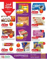 Lulu Oman offers from 2 to 8 July 2026 Lulu Savers - Lulu - Oman - 2 July 2026 – 8 July 2026 - Page 4