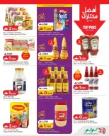 Lulu Oman offers from 2 to 8 July 2026 Lulu Savers - Lulu - Oman - 2 July 2026 – 8 July 2026 - Page 5