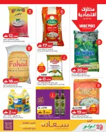 Lulu Oman offers from 2 to 8 July 2026 Lulu Savers - Lulu - Oman - 2 July 2026 – 8 July 2026 - Page 7