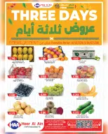 Hoor Al Ain Hypermarket offers in SINAW from 2 to 5 July 2026 Big Day Deals - Hoor Al Ain Hypermarket - Oman - 2 July 2026 – 5 July 2026 - Page 3