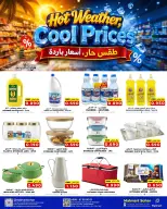 Malmart offers in Sohar from 2 to 4 July 2026 Hot Weather Cool Prices - Malmart - Oman - 2 July 2026 – 4 July 2026 - Page 6