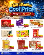 Malmart offers in Sohar from 2 to 4 July 2026 Hot Weather Cool Prices - Malmart - Oman - 2 July 2026 – 4 July 2026 - Page 2
