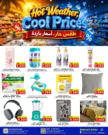 Malmart offers in Sohar from 2 to 4 July 2026 Hot Weather Cool Prices - Malmart - Oman - 2 July 2026 – 4 July 2026 - Page 4