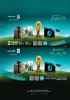 Nesto offers in Salalah from 3 to 11 July 2026 World Cup Offers - Nesto - Oman - 3 July 2026 – 11 July 2026 - Page 3