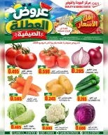 Quality & Saving center offers in Muscat from 2 to 4 July 2026 Fresh Deals - Quality & Saving center - Oman - 2 July 2026 – 4 July 2026 - Page 1