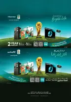 Nesto Oman offers from 2 to 5 July 2026 World Cup Offers - Nesto - Oman - 2 July 2026 – 5 July 2026 - Page 3