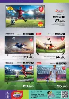 Nesto Oman offers from 2 to 5 July 2026 World Cup Offers - Nesto - Oman - 2 July 2026 – 5 July 2026 - Page 6