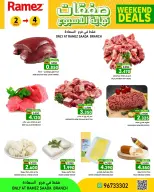 Ramez Markets offers in Salalah from 2 to 4 July 2026 Weekend Deals - Ramez Markets - Oman - 2 July 2026 – 4 July 2026 - Page 4