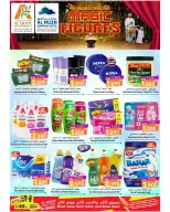 Al Qoot Hypermarket Oman offers from 3 to 10 July 2026 Magic Numbers Deals - Al Qoot Hypermarket - Oman - 3 July 2026 – 10 July 2026 - Page 5