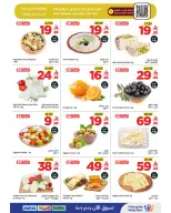 Wahj Mart Saudi Arabia offers from 16 to 23 Muharram 1448 AH (2 – 9 July 2026) Deals spent saving - Wahj Mart - Saudi Arabia - 2 July 2026 – 9 July 2026 - Page 4