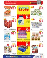 Wahj Mart Saudi Arabia offers from 16 to 23 Muharram 1448 AH (2 – 9 July 2026) Deals spent saving - Wahj Mart - Saudi Arabia - 2 July 2026 – 9 July 2026 - Page 16