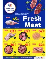 Wahj Mart Saudi Arabia offers from 16 to 23 Muharram 1448 AH (2 – 9 July 2026) Deals spent saving - Wahj Mart - Saudi Arabia - 2 July 2026 – 9 July 2026 - Page 5