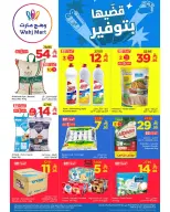 Wahj Mart Saudi Arabia offers from 16 to 23 Muharram 1448 AH (2 – 9 July 2026) Deals spent saving - Wahj Mart - Saudi Arabia - 2 July 2026 – 9 July 2026 - Page 1