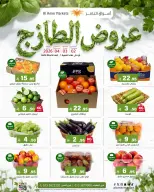 Al Amer market Saudi Arabia offers from 16 to 18 Muharram 1448 AH (2 – 4 July 2026) Fresh Deals - Al Amer market - Saudi Arabia - 2 July 2026 – 4 July 2026 - Page 1