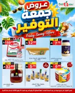 Noori Supermarket Saudi Arabia offers from 17 to 18 Muharram 1448 AH (3 – 4 July 2026) Friday Savings - Noori Supermarket - Saudi Arabia - 3 July 2026 – 4 July 2026 - Page 2