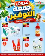 Noori Supermarket Saudi Arabia offers from 17 to 18 Muharram 1448 AH (3 – 4 July 2026) Friday Savings - Noori Supermarket - Saudi Arabia - 3 July 2026 – 4 July 2026 - Page 5