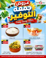 Noori Supermarket Saudi Arabia offers from 17 to 18 Muharram 1448 AH (3 – 4 July 2026) Friday Savings - Noori Supermarket - Saudi Arabia - 3 July 2026 – 4 July 2026 - Page 6
