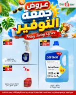 Noori Supermarket Saudi Arabia offers from 17 to 18 Muharram 1448 AH (3 – 4 July 2026) Friday Savings - Noori Supermarket - Saudi Arabia - 3 July 2026 – 4 July 2026 - Page 4