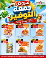 Noori Supermarket Saudi Arabia offers from 17 to 18 Muharram 1448 AH (3 – 4 July 2026) Friday Savings - Noori Supermarket - Saudi Arabia - 3 July 2026 – 4 July 2026 - Page 7