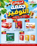 Noori Supermarket Saudi Arabia offers from 17 to 18 Muharram 1448 AH (3 – 4 July 2026) Friday Savings - Noori Supermarket - Saudi Arabia - 3 July 2026 – 4 July 2026 - Page 8