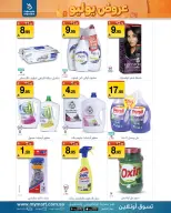 My Mart Saudi Arabia offers from 17 to 23 Muharram 1448 AH (3 – 9 July 2026) July Deals - My Mart - Saudi Arabia - 3 July 2026 – 9 July 2026 - Page 5