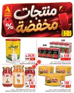 The A Markets Saudi Arabia offers from 15 to 21 Muharram 1448 AH (1 – 7 July 2026) On-sale Products - The A Markets - Saudi Arabia - 1 July 2026 – 7 July 2026 - Page 2