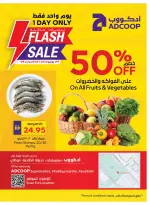 عروض جمعية أبوظبى التعاونية أدكووب من ٢ حتى ٨ يوليو ٢٠٢٦ عروض عطلة سعيدة - جمعية أبوظبى التعاونية أدكووب - الإمارات - 2 يوليو 2026 – 8 يوليو 2026 - صفحة 25