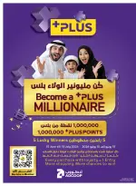 عروض جمعية أبوظبى التعاونية أدكووب من ٢ حتى ٨ يوليو ٢٠٢٦ عروض عطلة سعيدة - جمعية أبوظبى التعاونية أدكووب - الإمارات - 2 يوليو 2026 – 8 يوليو 2026 - صفحة 24
