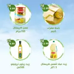 عروض النهضة المصرية بفرع العين من ٣ حتى ١٦ يوليو ٢٠٢٦ العرض الأسبوعي - النهضة المصرية - الإمارات - 3 يوليو 2026 – 16 يوليو 2026 - صفحة 11