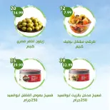 عروض النهضة المصرية بفرع العين من ٣ حتى ١٦ يوليو ٢٠٢٦ العرض الأسبوعي - النهضة المصرية - الإمارات - 3 يوليو 2026 – 16 يوليو 2026 - صفحة 4