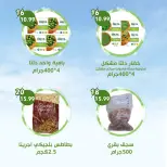 عروض النهضة المصرية بفرع العين من ٣ حتى ١٦ يوليو ٢٠٢٦ العرض الأسبوعي - النهضة المصرية - الإمارات - 3 يوليو 2026 – 16 يوليو 2026 - صفحة 5