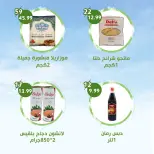 عروض النهضة المصرية بفرع العين من ٣ حتى ١٦ يوليو ٢٠٢٦ العرض الأسبوعي - النهضة المصرية - الإمارات - 3 يوليو 2026 – 16 يوليو 2026 - صفحة 10