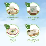 عروض النهضة المصرية بفرع العين من ٣ حتى ١٦ يوليو ٢٠٢٦ العرض الأسبوعي - النهضة المصرية - الإمارات - 3 يوليو 2026 – 16 يوليو 2026 - صفحة 3