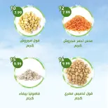 عروض النهضة المصرية بفرع العين من ٣ حتى ١٦ يوليو ٢٠٢٦ العرض الأسبوعي - النهضة المصرية - الإمارات - 3 يوليو 2026 – 16 يوليو 2026 - صفحة 12