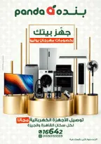 Panda Egypt offers from 2 to 14 July 2026 Electrical appliances offers - Panda - Egypt - 2 July 2026 – 14 July 2026 - Page 1