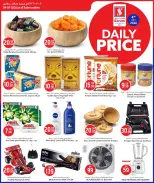 Ofertas de Hipermercado Safari Katar sábado 4 julio 2026 Precios diarios - Hipermercado Safari - Katar - 4 julio 2026 – 4 julio 2026 - Página 3
